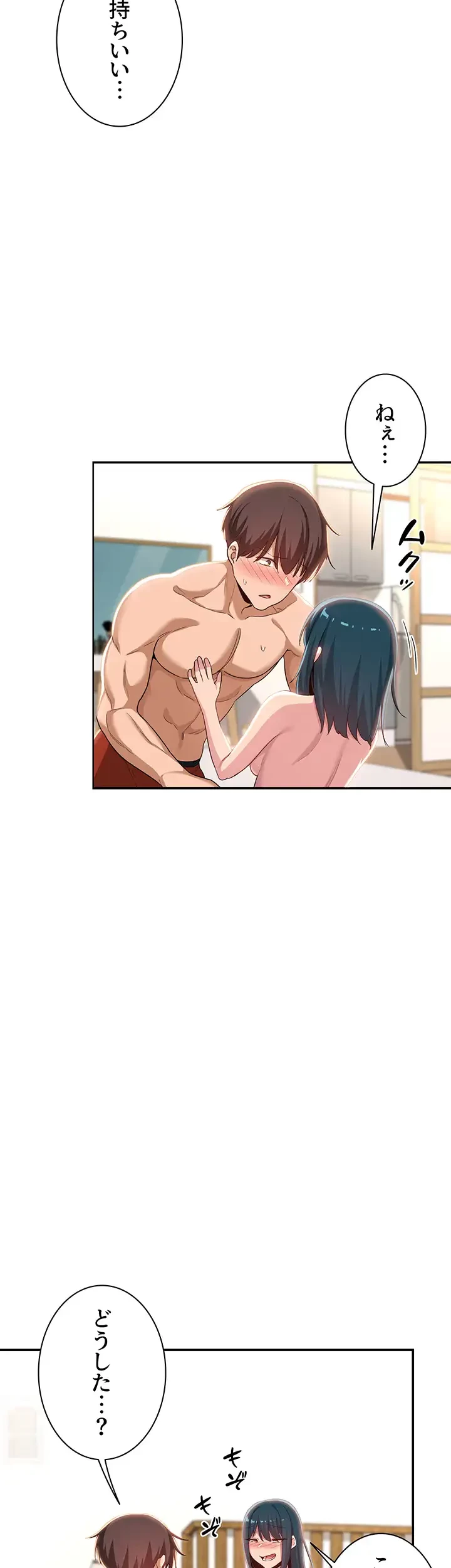 アヤシイ勉強会 第70話 - 19
