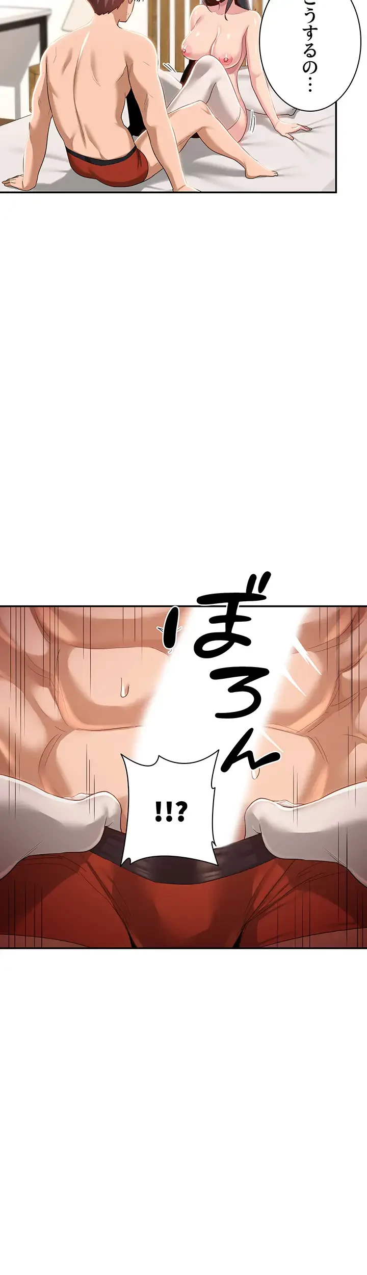 アヤシイ勉強会 第70話 - 20