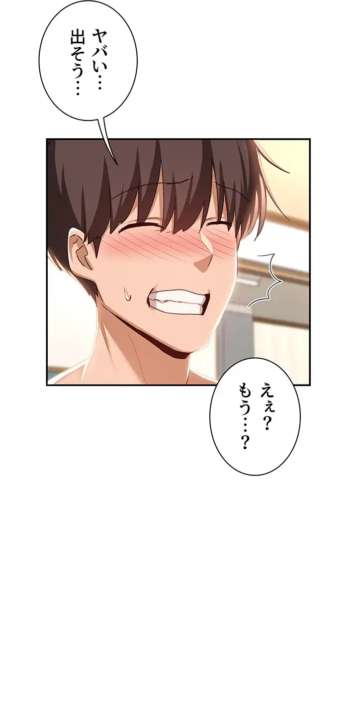 アヤシイ勉強会 第70話 - 25