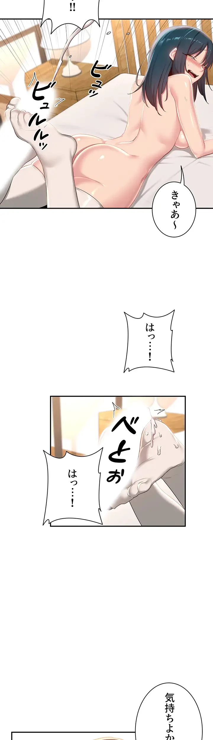 アヤシイ勉強会 第70話 - 27