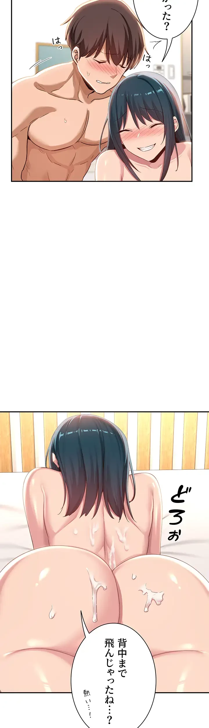 アヤシイ勉強会 第70話 - 28