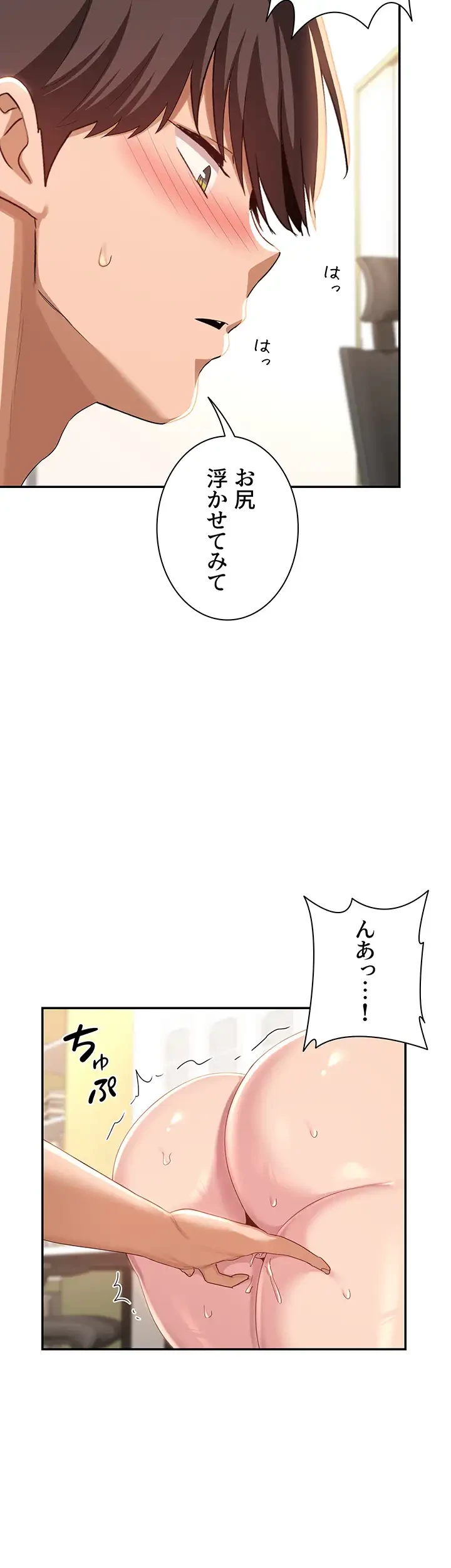 アヤシイ勉強会 第70話 - 30