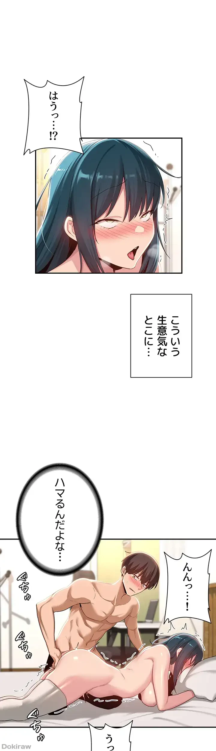 アヤシイ勉強会 第70話 - 31