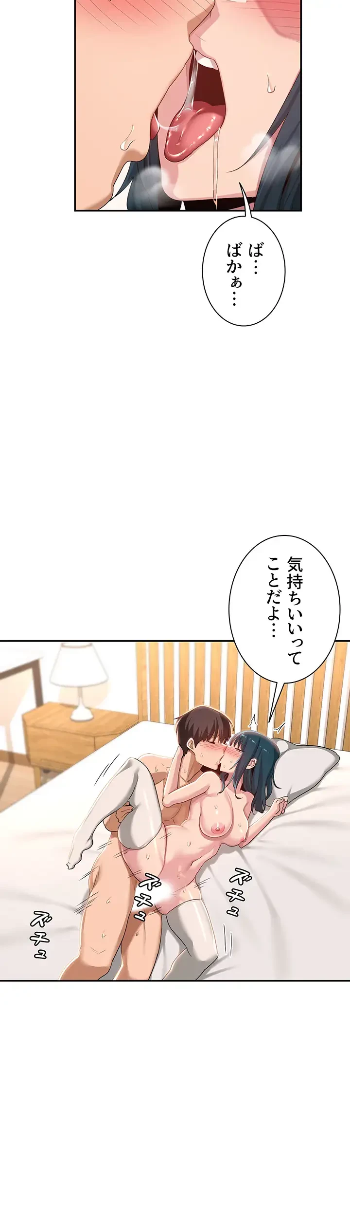アヤシイ勉強会 第70話 - 37