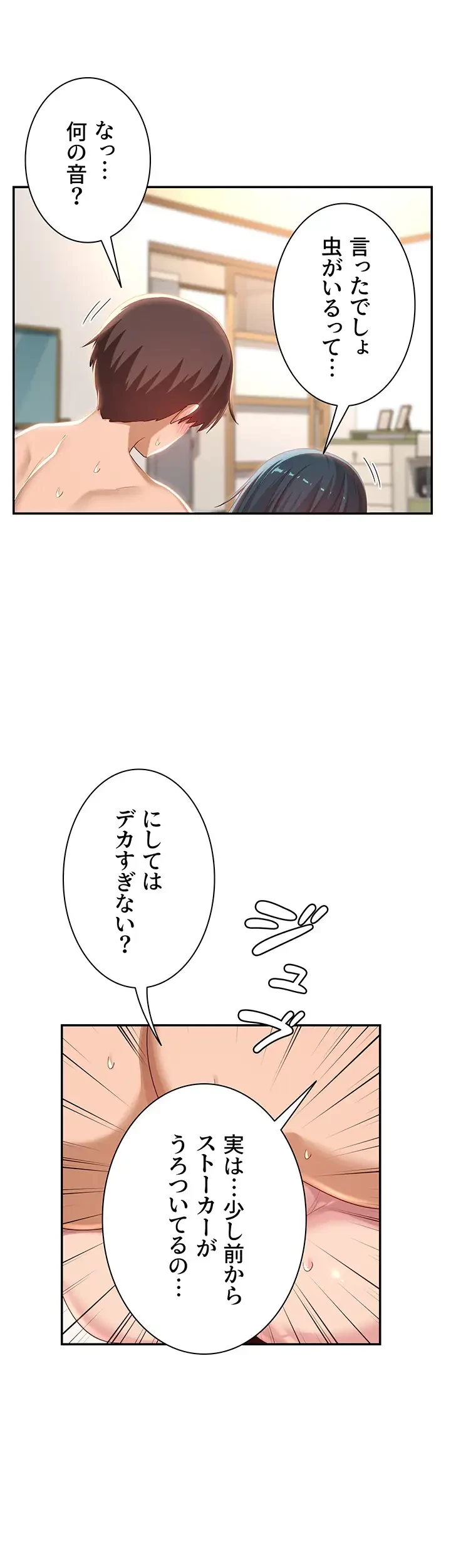 アヤシイ勉強会 第70話 - 39