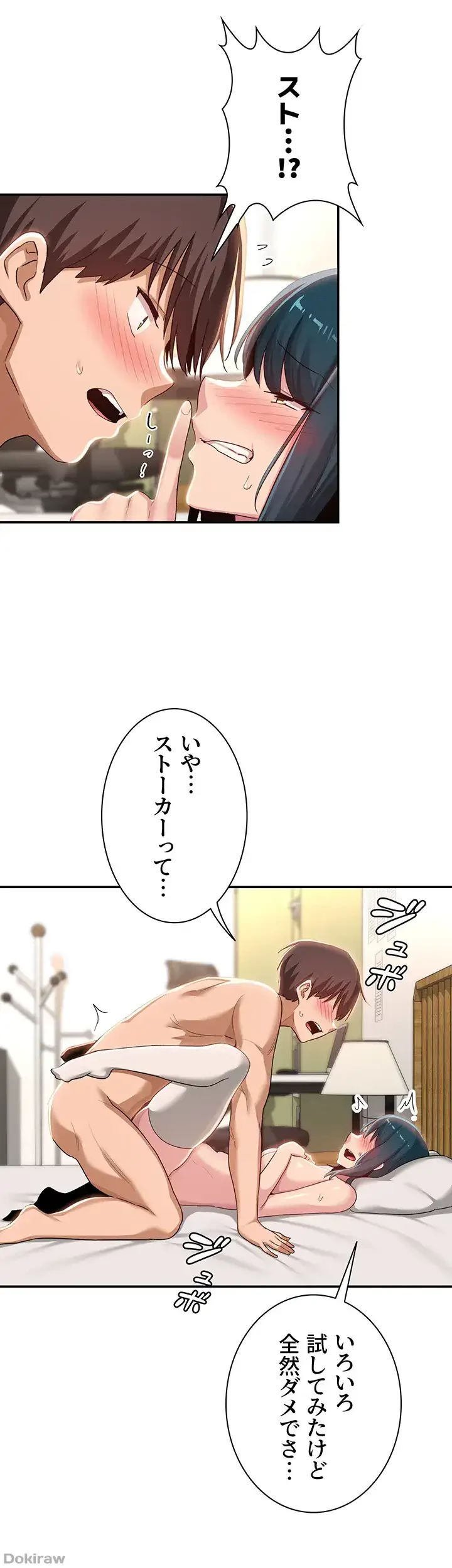 アヤシイ勉強会 第70話 - 41