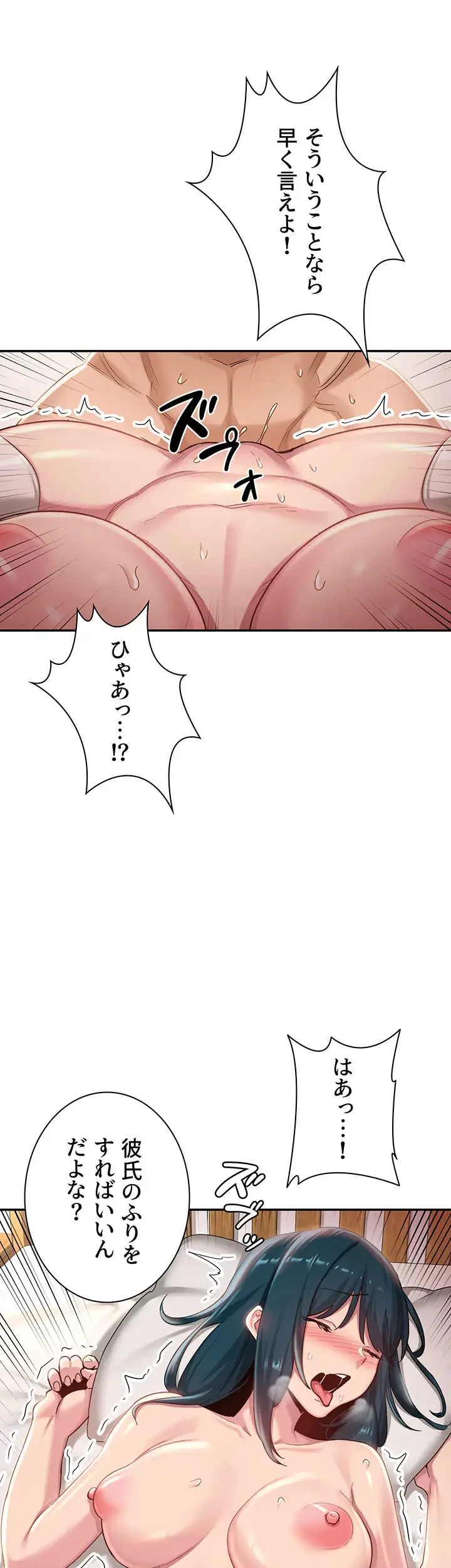 アヤシイ勉強会 第70話 - 43