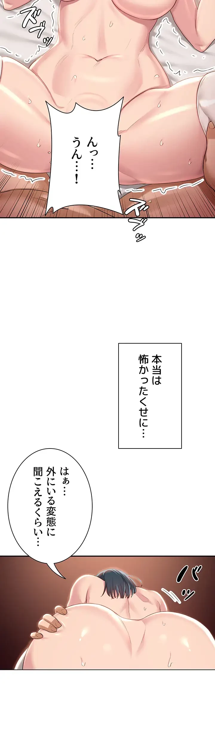 アヤシイ勉強会 第70話 - 44