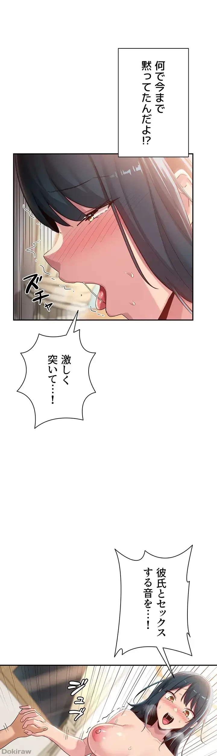 アヤシイ勉強会 第70話 - 46