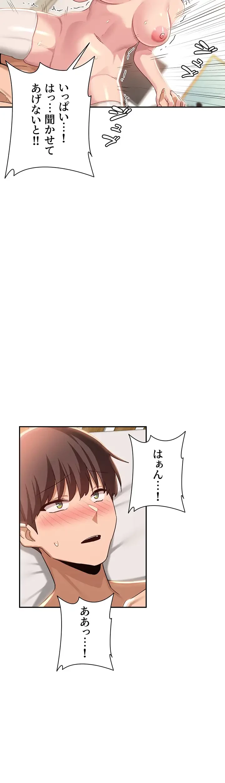 アヤシイ勉強会 第70話 - 47