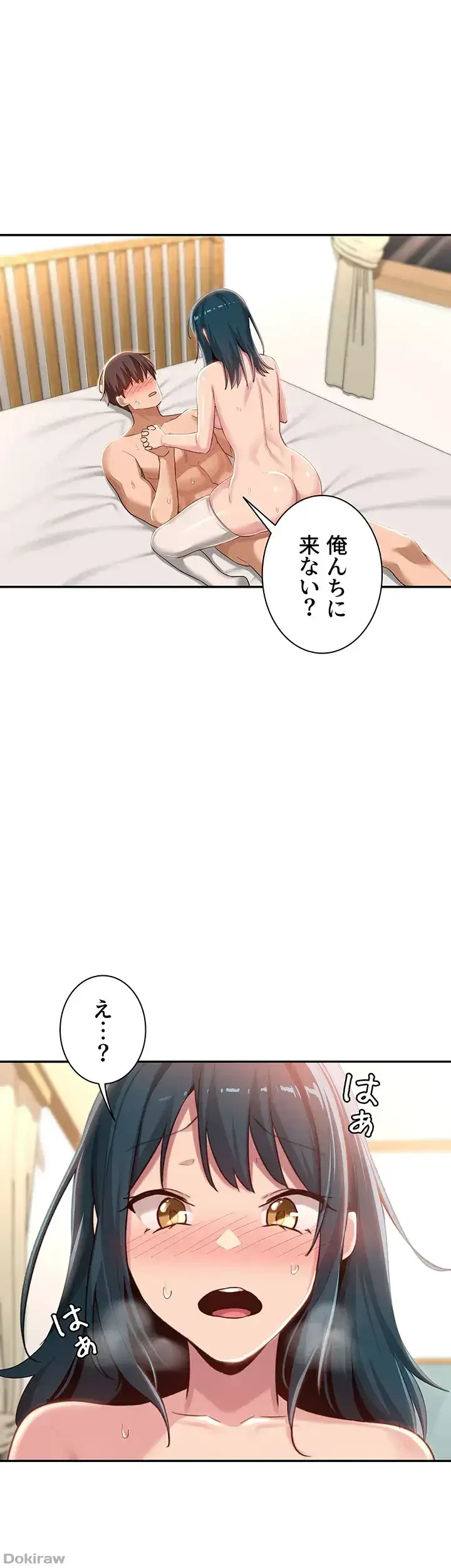 アヤシイ勉強会 第71話 - 1