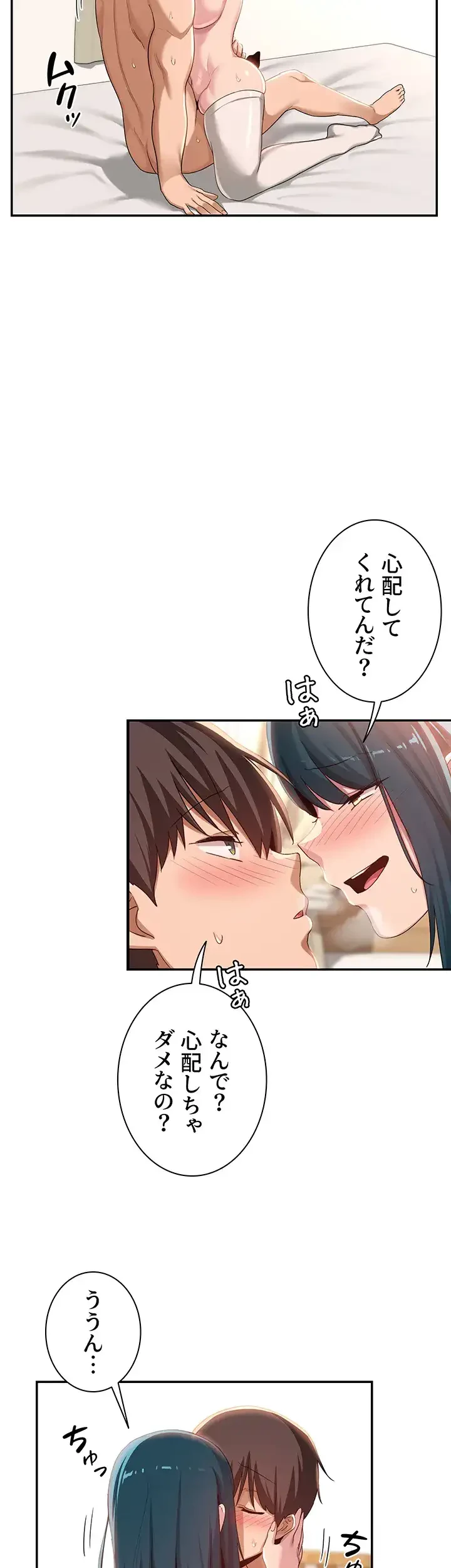 アヤシイ勉強会 第71話 - 3