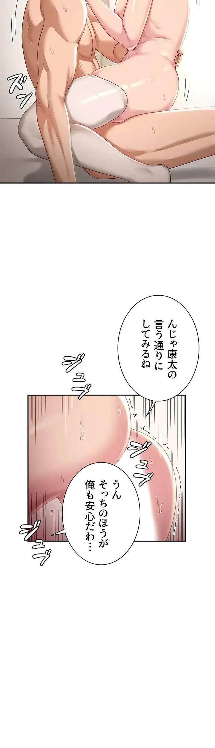 アヤシイ勉強会 第71話 - 5