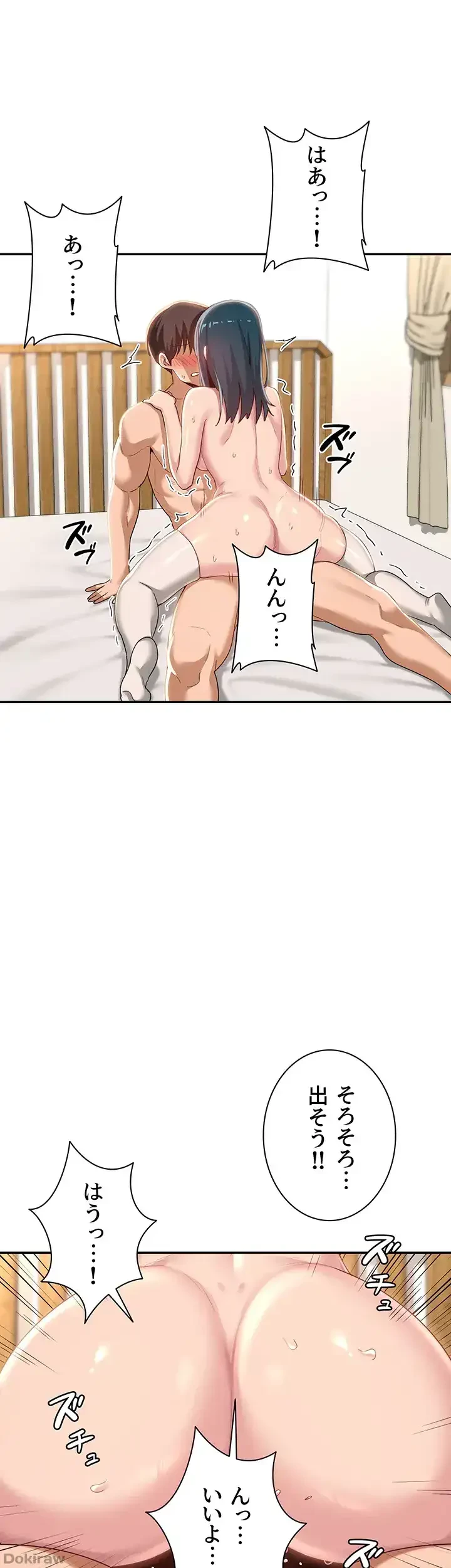 アヤシイ勉強会 第71話 - 6
