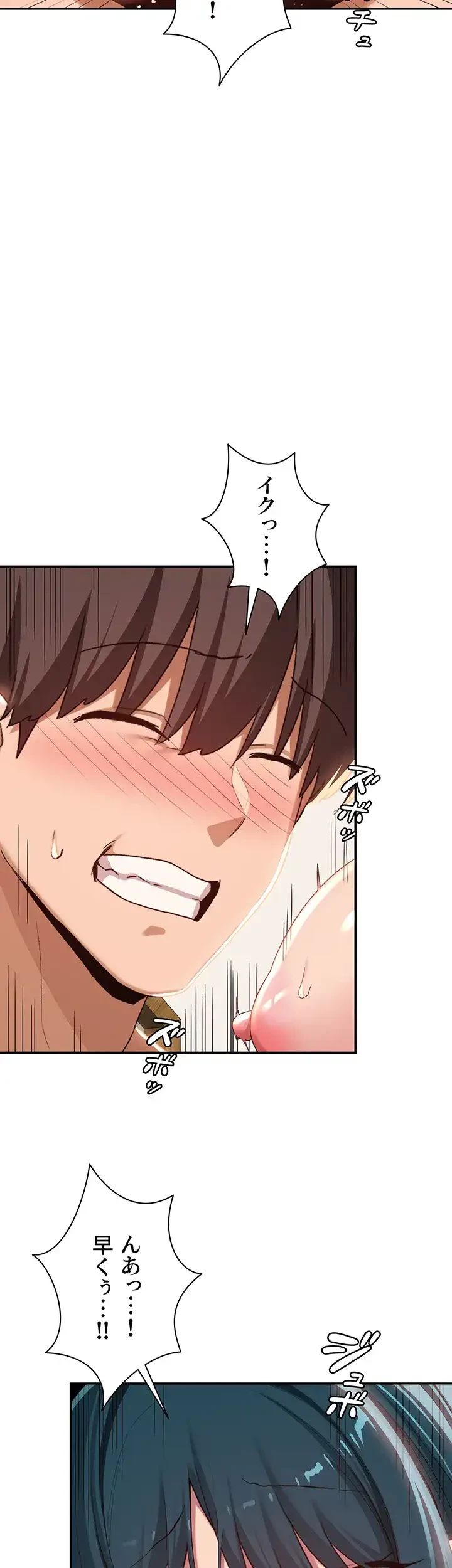 アヤシイ勉強会 第71話 - 7