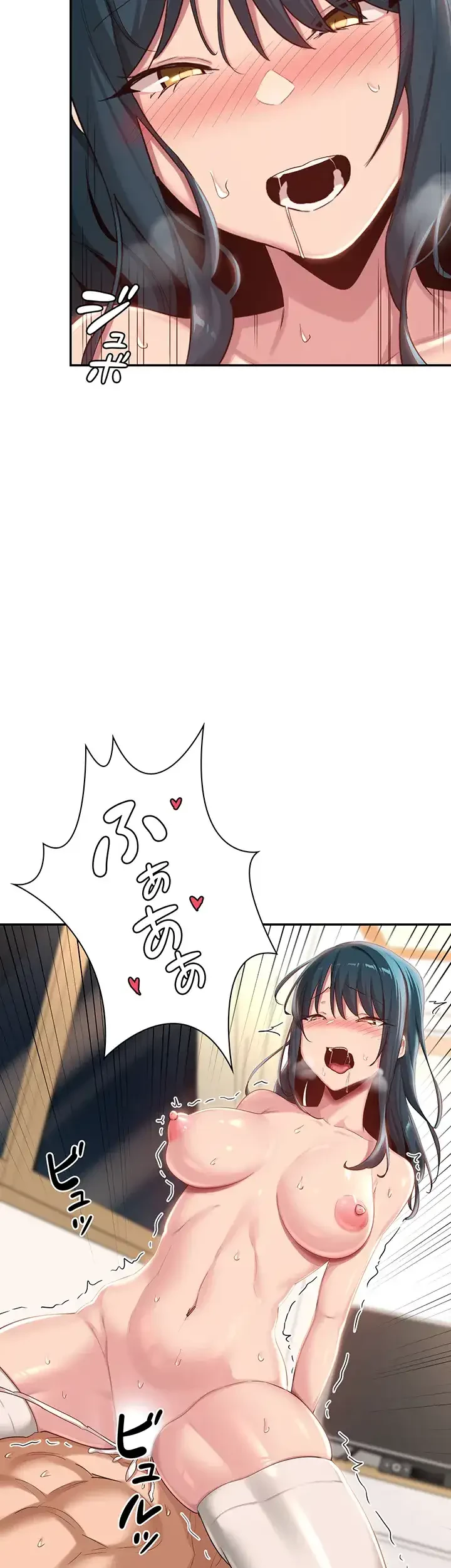 アヤシイ勉強会 第71話 - 8