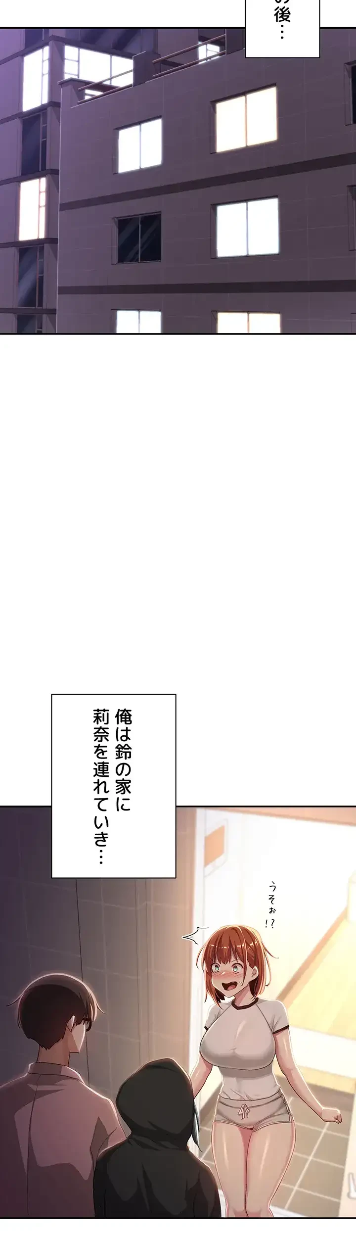 アヤシイ勉強会 第71話 - 12