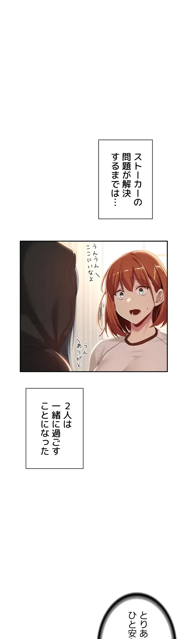 アヤシイ勉強会 第71話 - 13