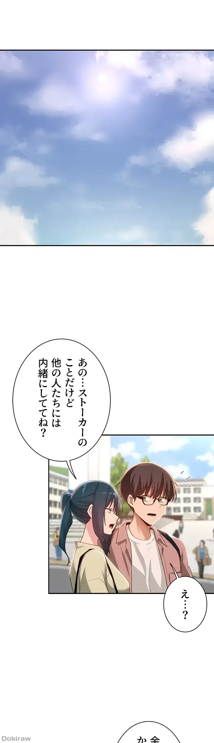 アヤシイ勉強会 第71話 - 16