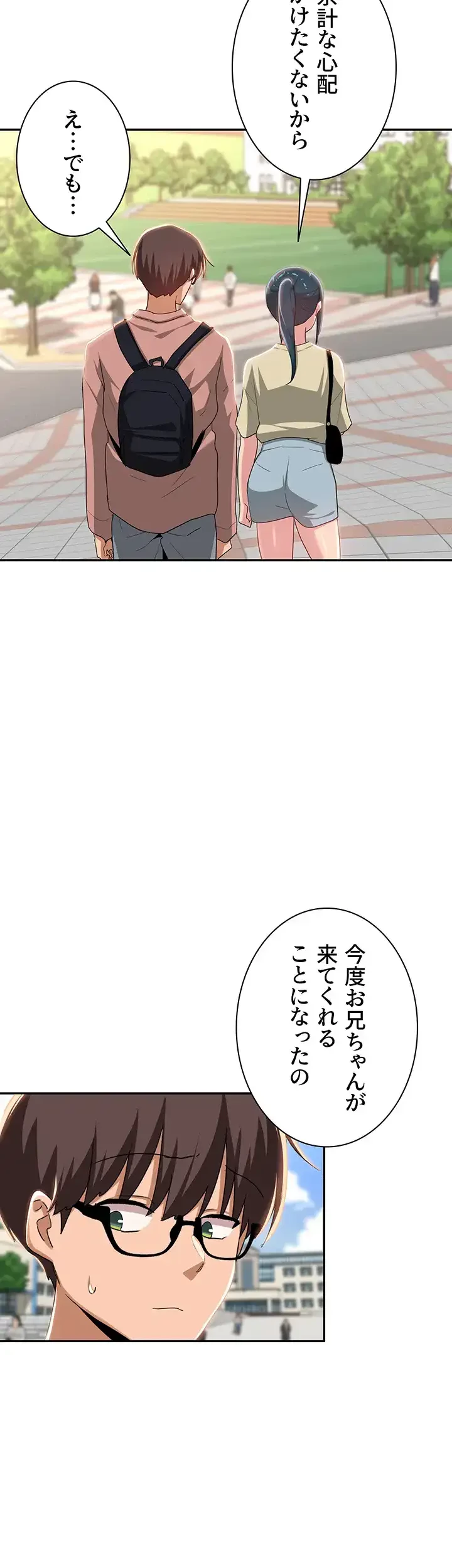 アヤシイ勉強会 第71話 - 17