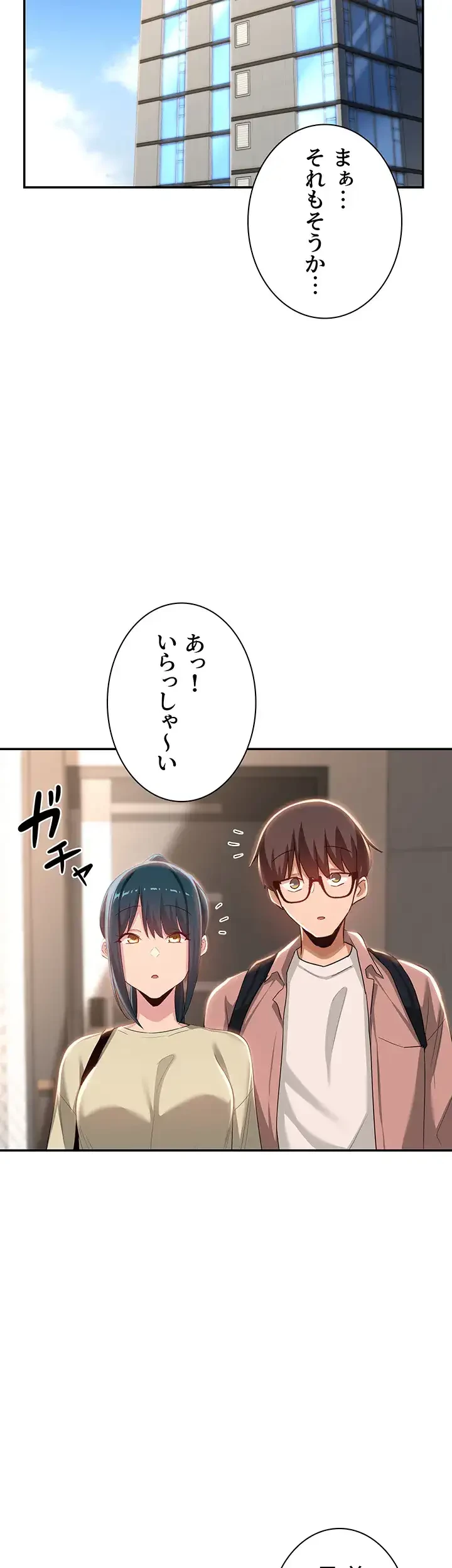 アヤシイ勉強会 第71話 - 19