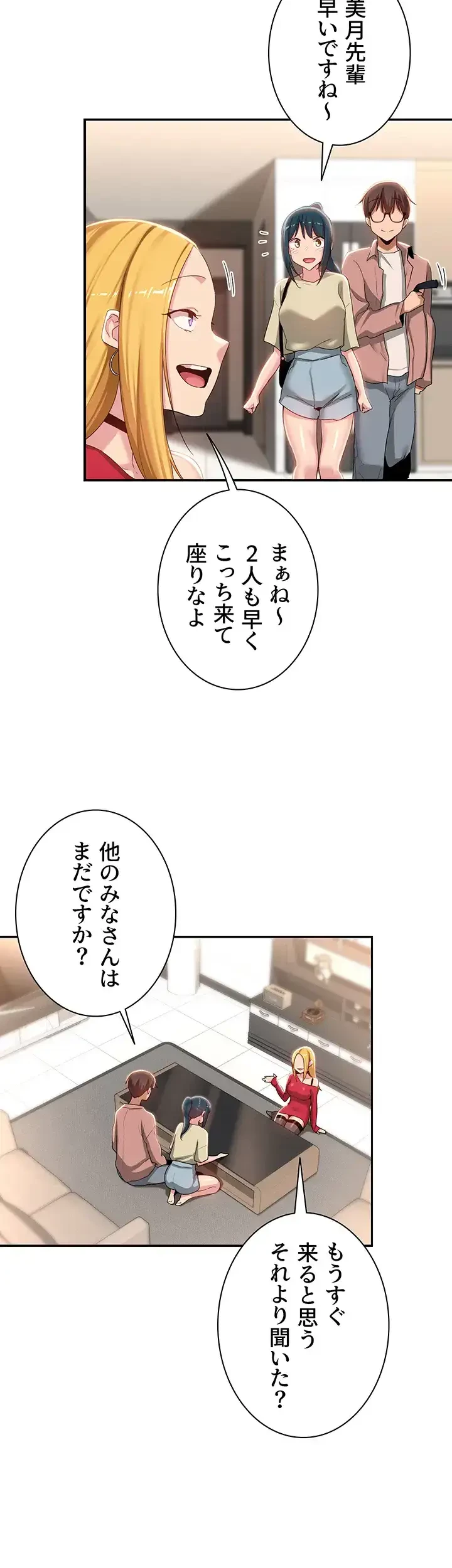 アヤシイ勉強会 第71話 - 20