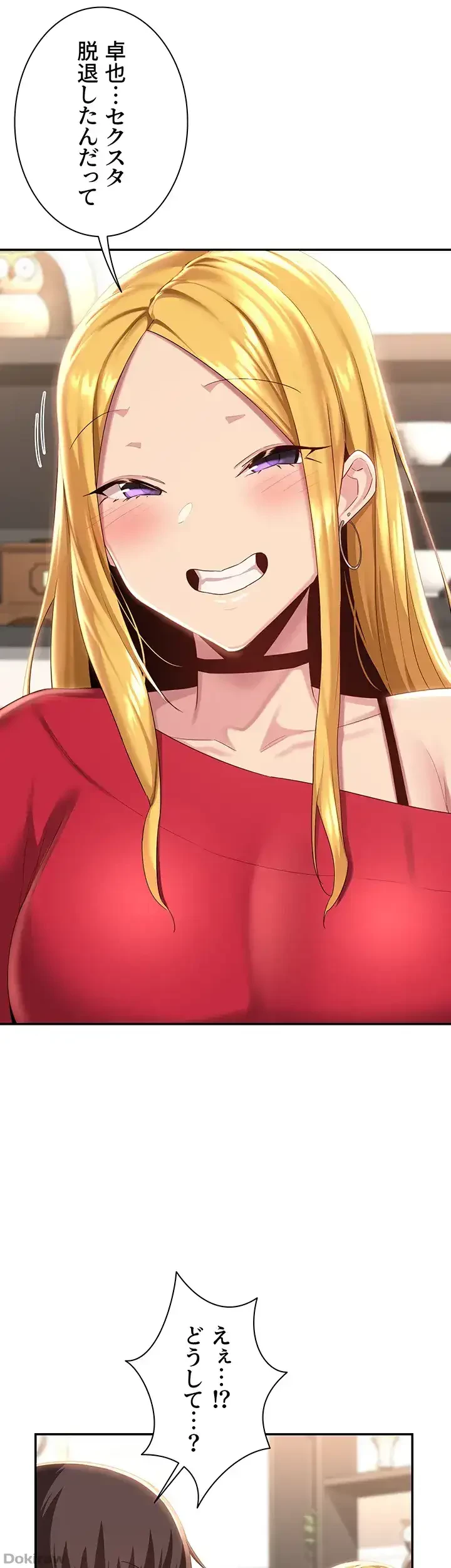 アヤシイ勉強会 第71話 - 21