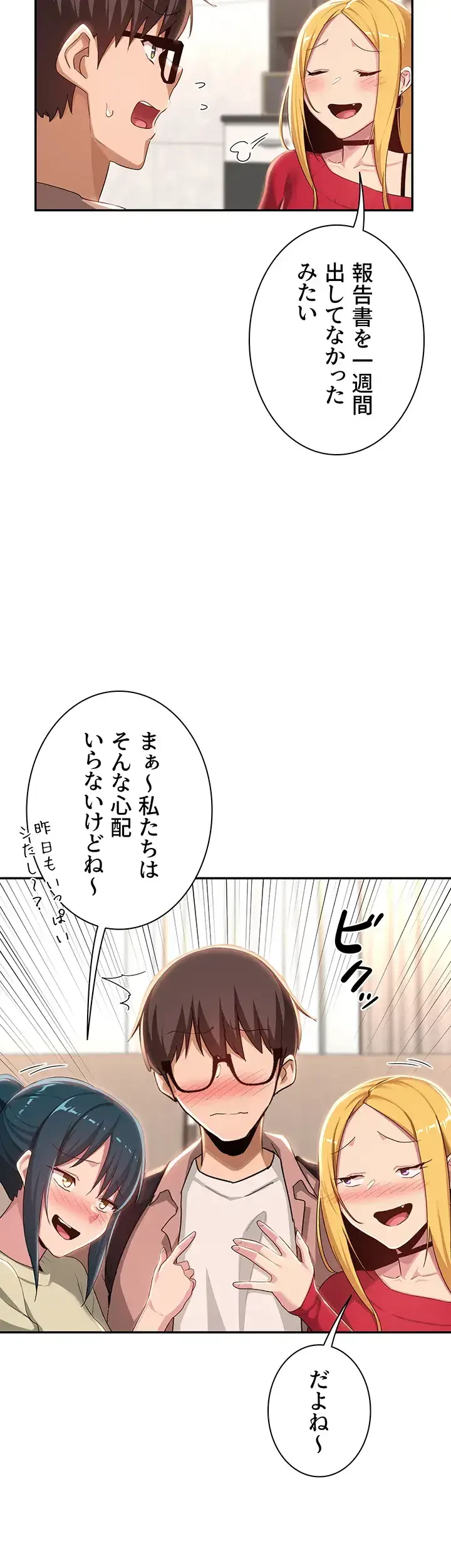 アヤシイ勉強会 第71話 - 22