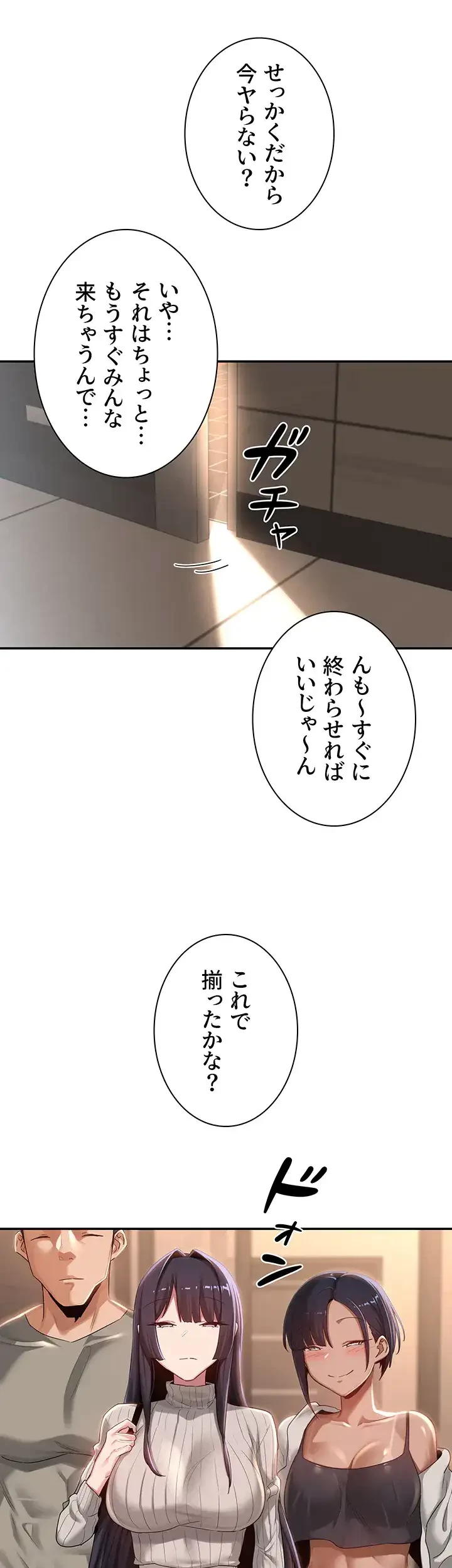 アヤシイ勉強会 第71話 - 23
