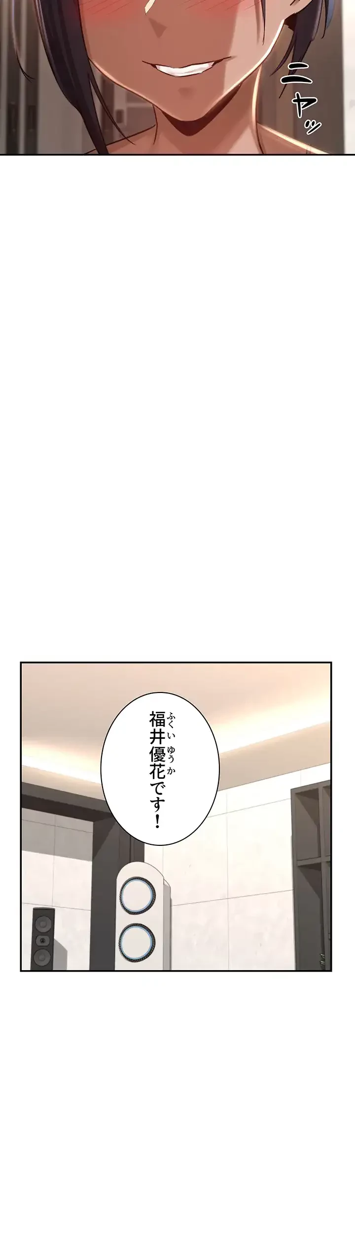 アヤシイ勉強会 第71話 - 25