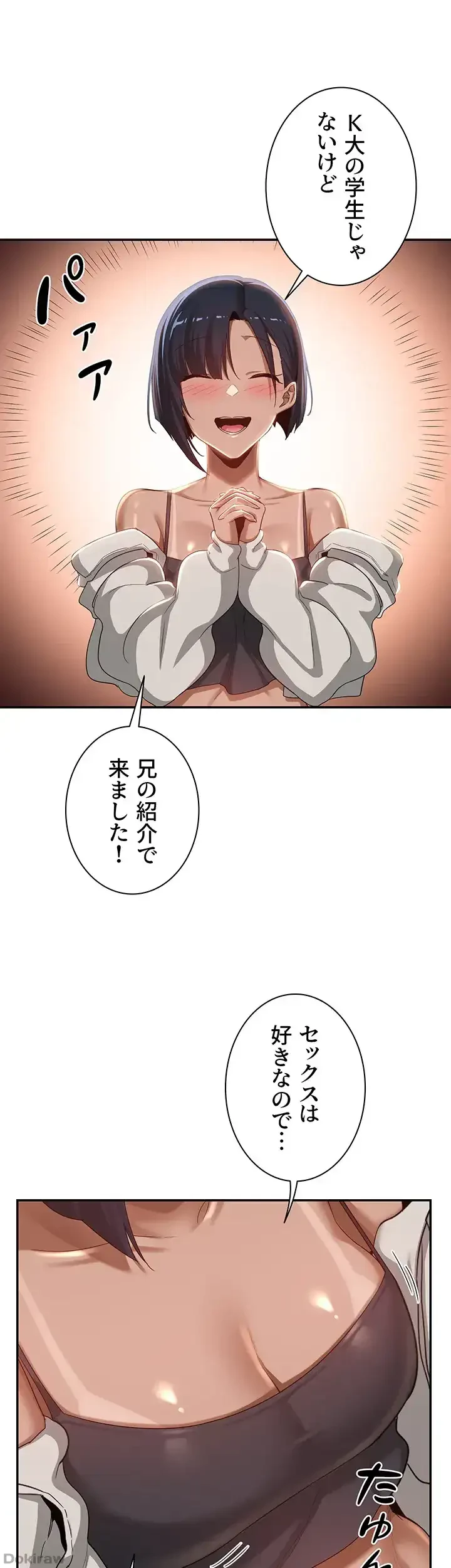 アヤシイ勉強会 第71話 - 26