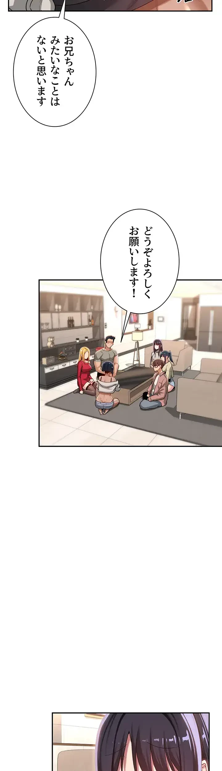 アヤシイ勉強会 第71話 - 27