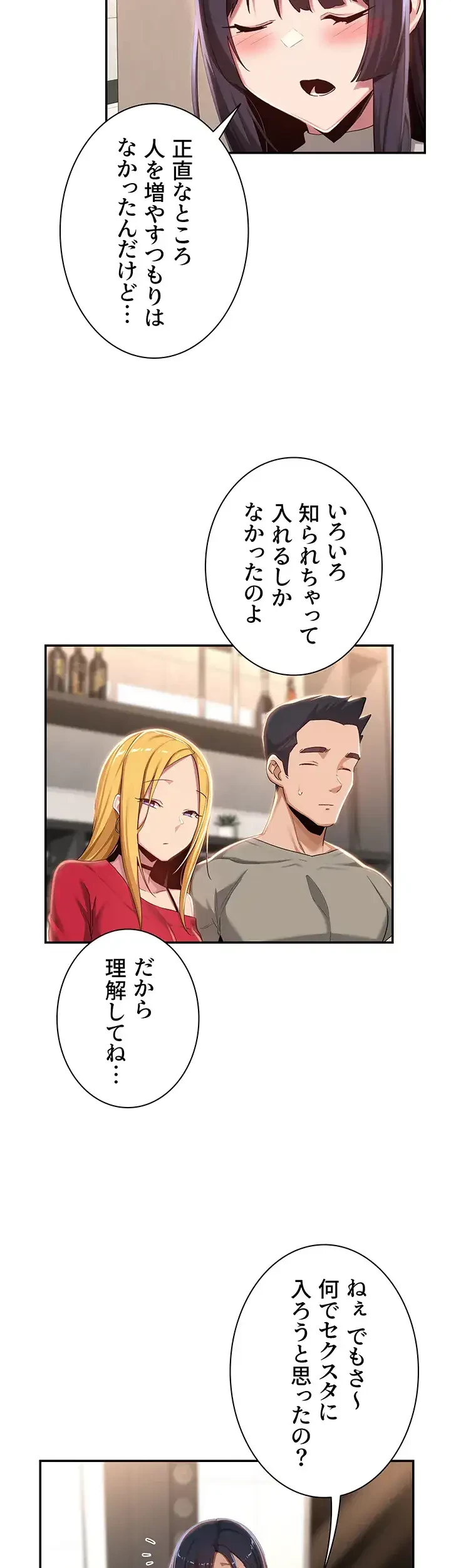 アヤシイ勉強会 第71話 - 28