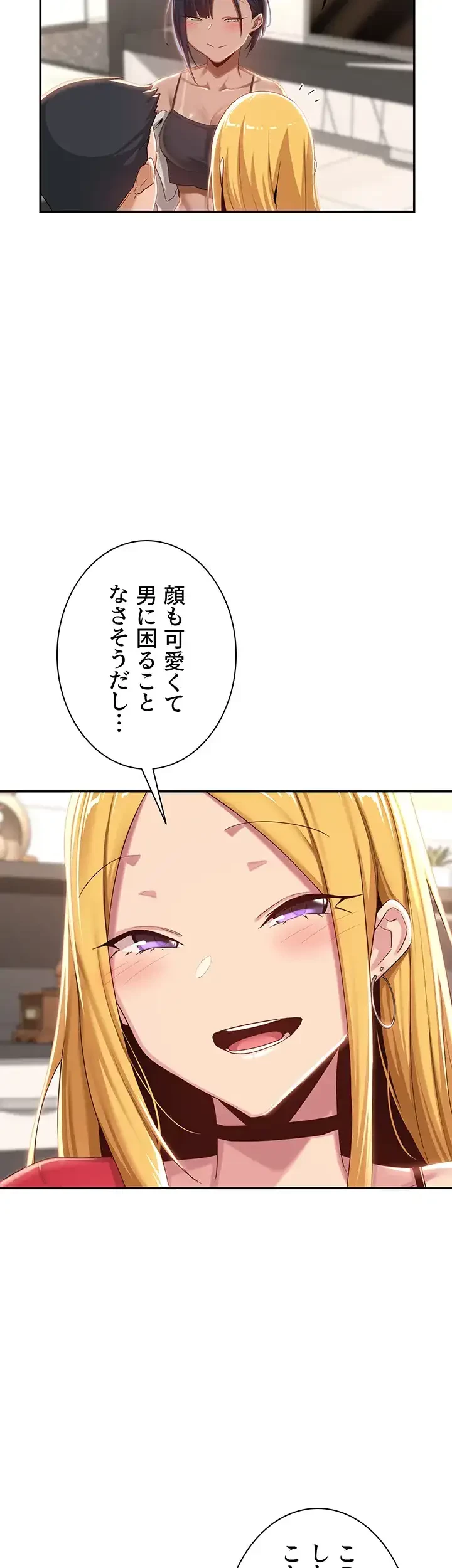 アヤシイ勉強会 第71話 - 29
