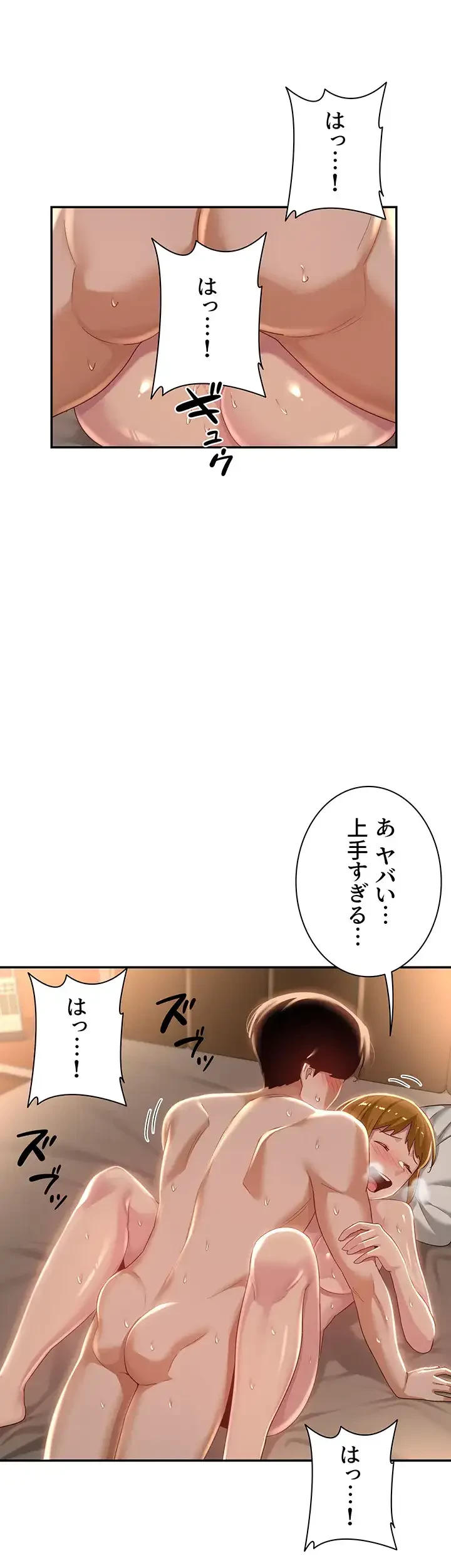 アヤシイ勉強会 第71話 - 35