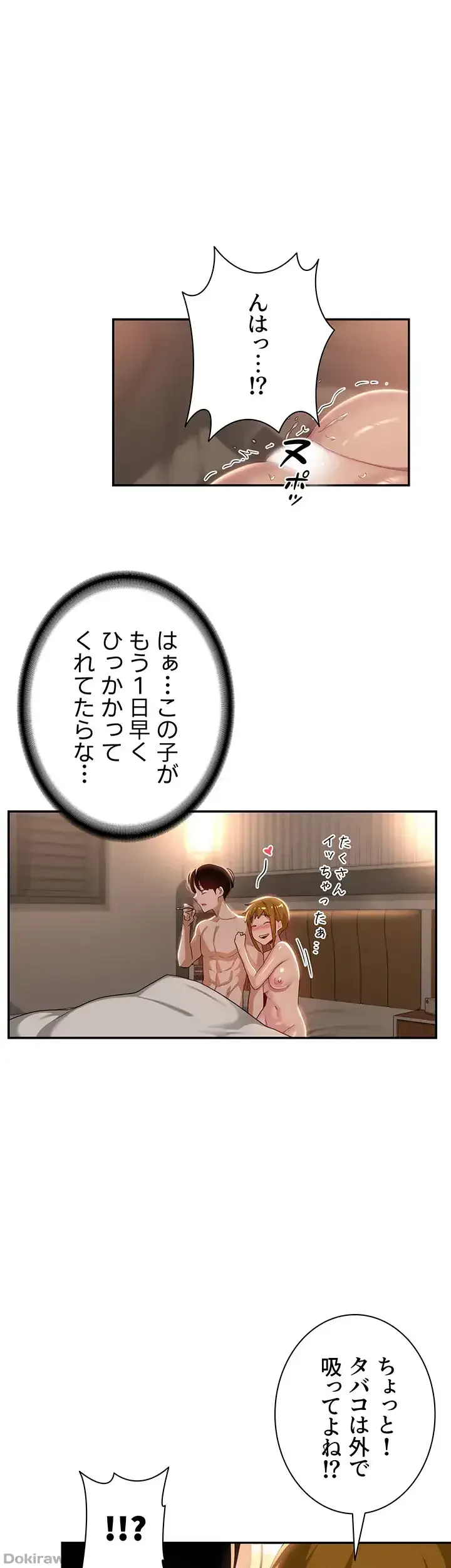 アヤシイ勉強会 第71話 - 36
