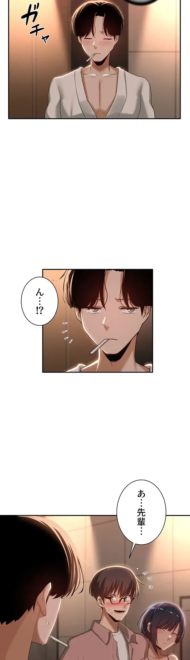 アヤシイ勉強会 第71話 - 38
