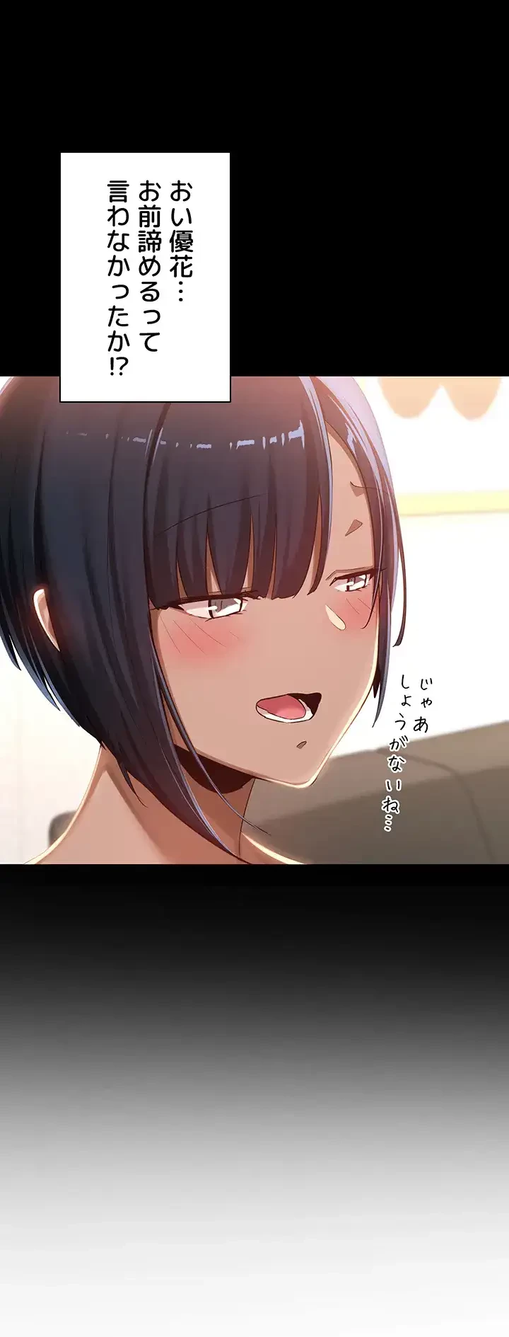 アヤシイ勉強会 第71話 - 40