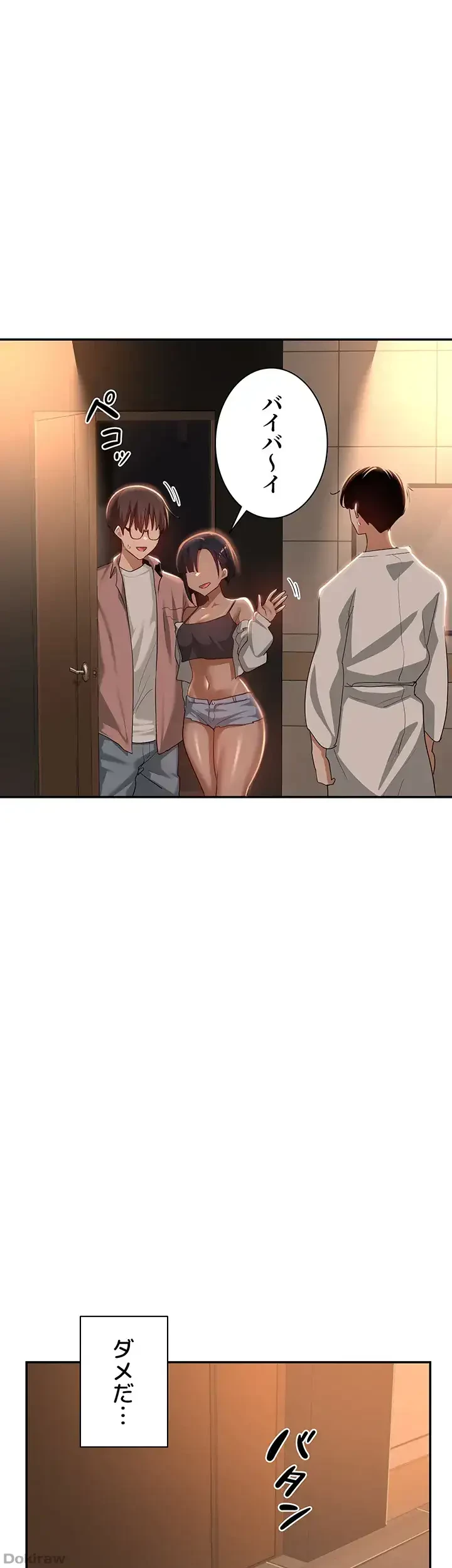 アヤシイ勉強会 第71話 - 41