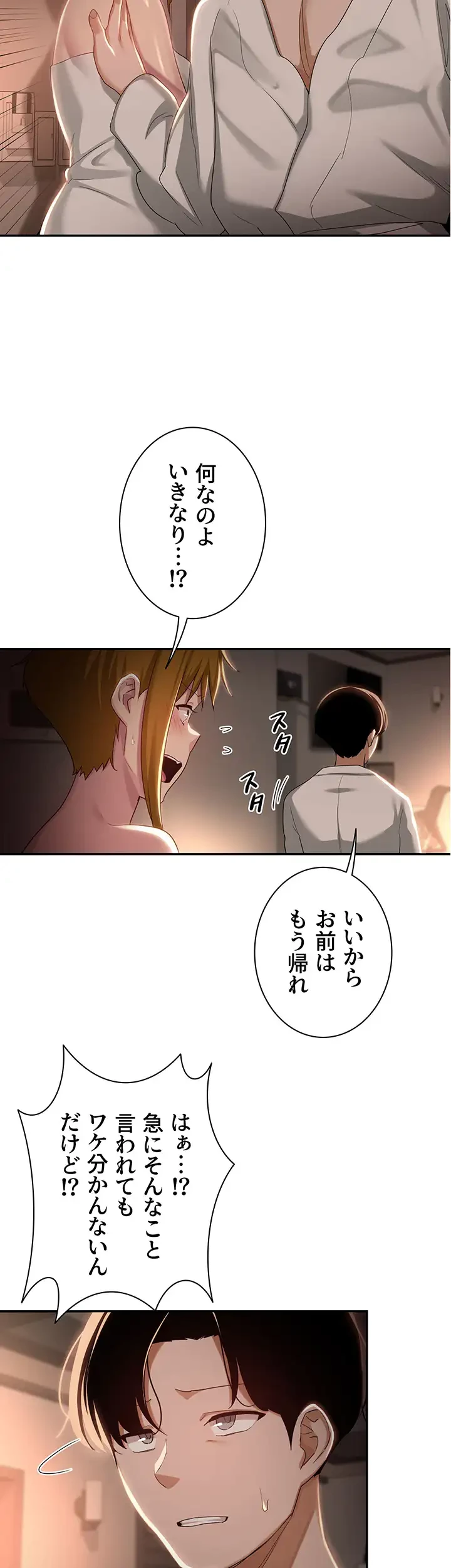 アヤシイ勉強会 第72話 - 7