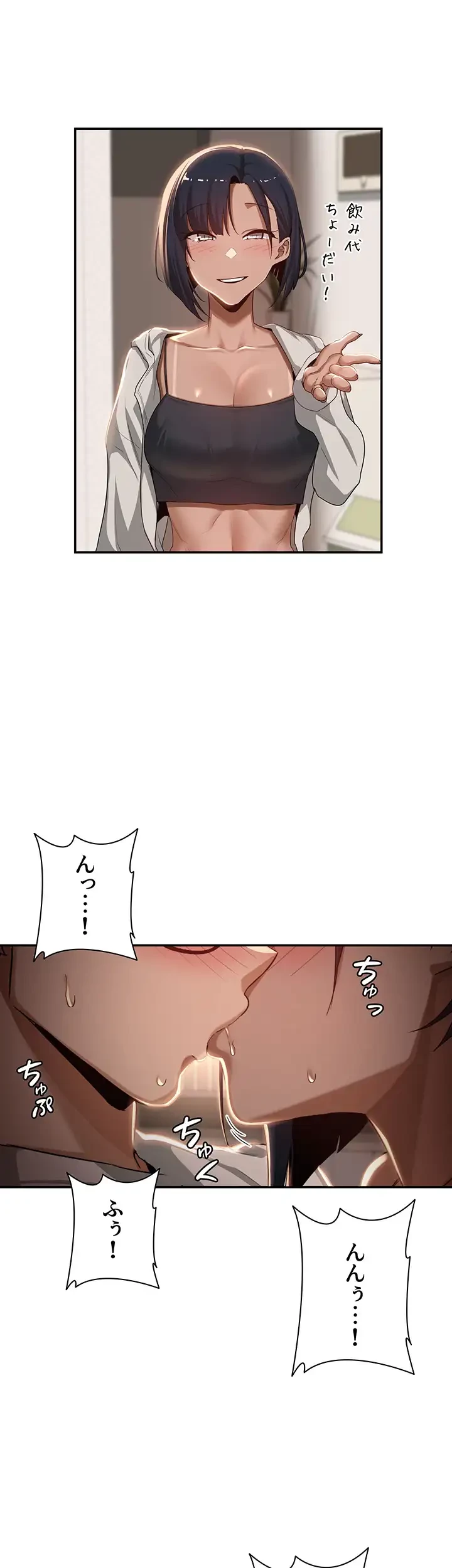 アヤシイ勉強会 第72話 - 10