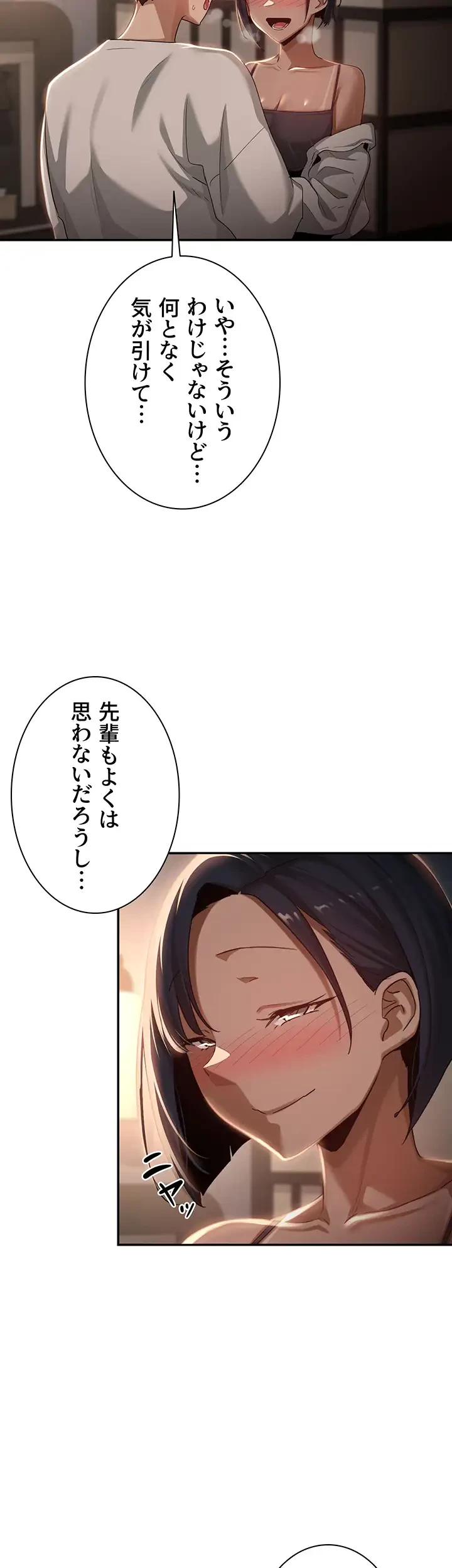 アヤシイ勉強会 第72話 - 13