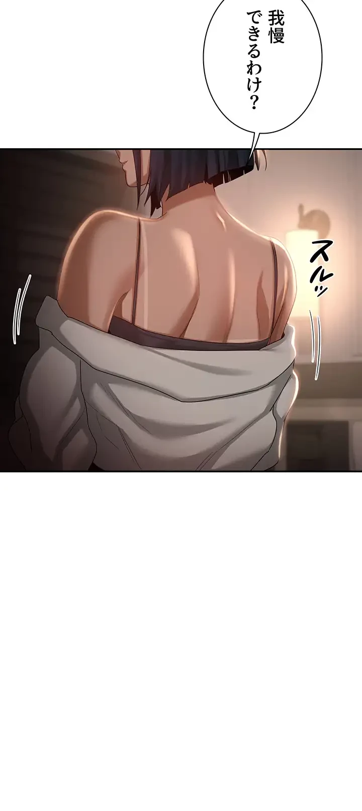 アヤシイ勉強会 第72話 - 14