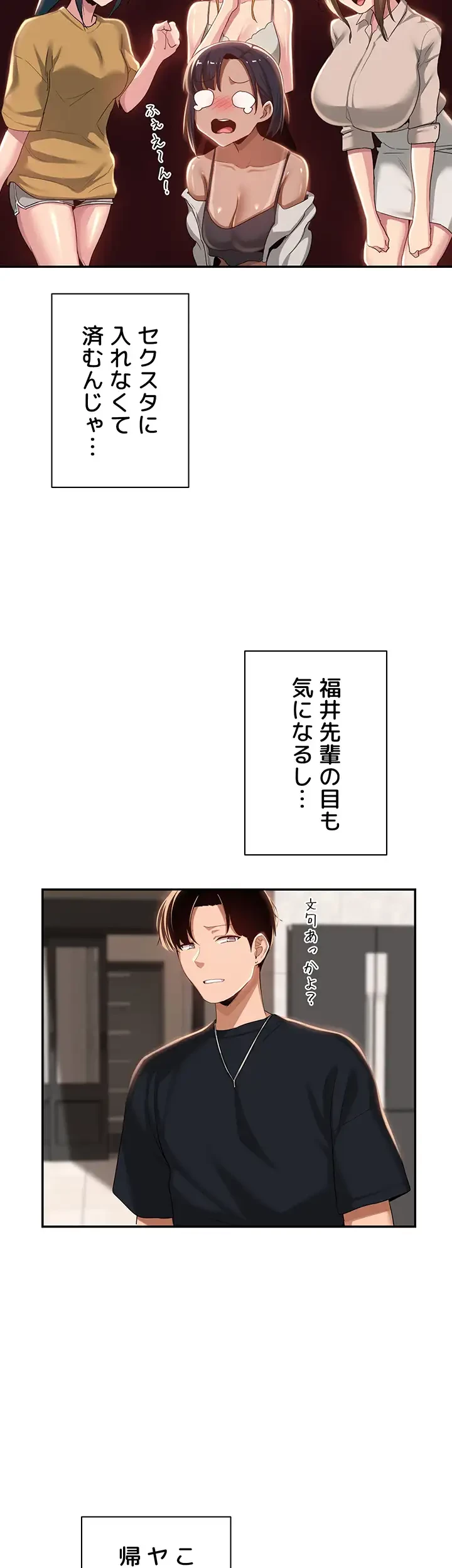 アヤシイ勉強会 第72話 - 17