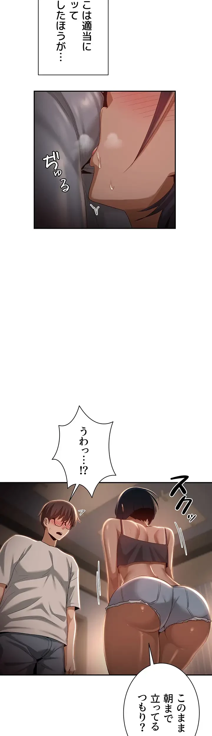 アヤシイ勉強会 第72話 - 18