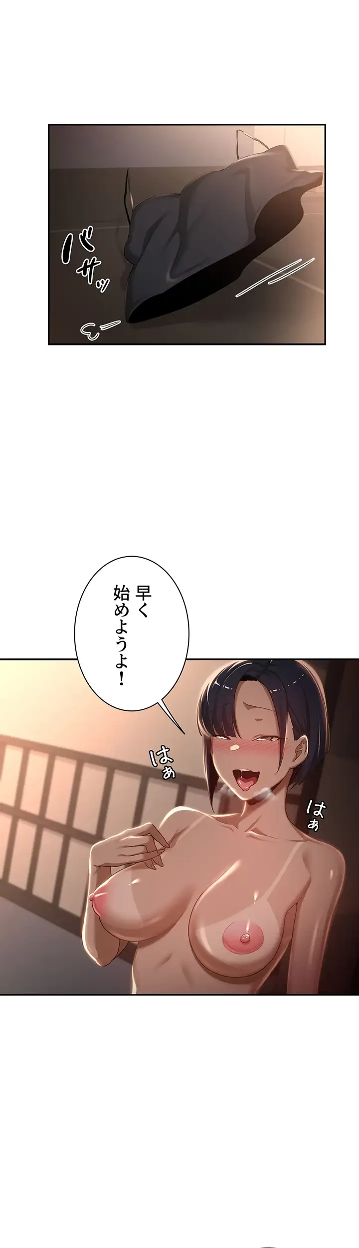アヤシイ勉強会 第72話 - 20