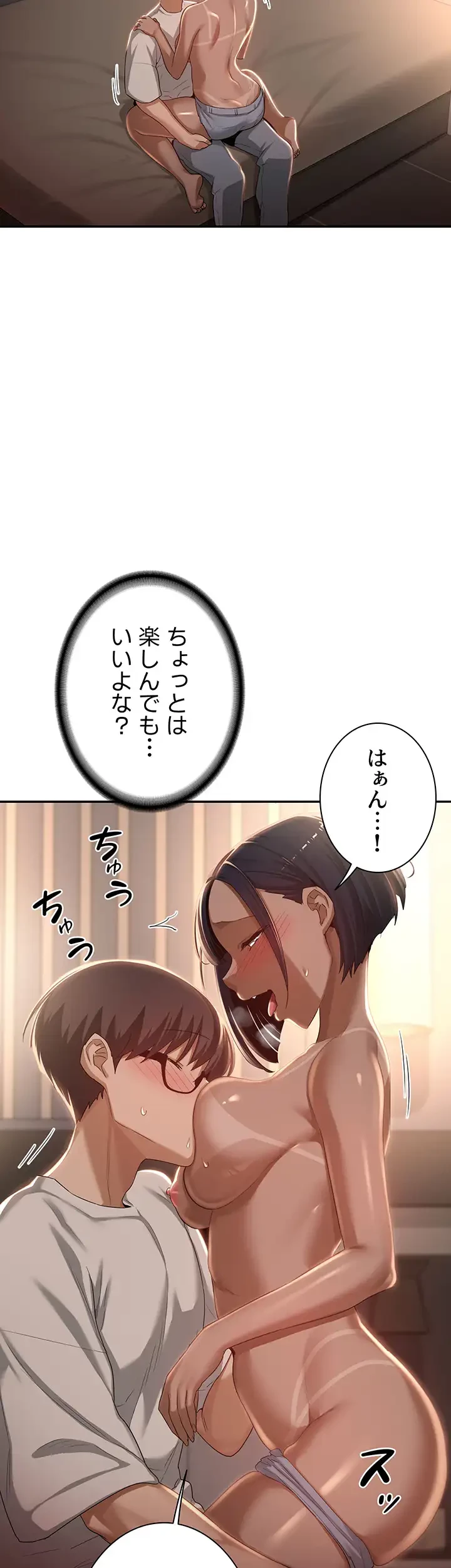 アヤシイ勉強会 第72話 - 23