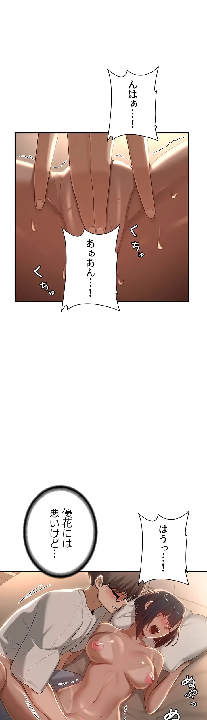 アヤシイ勉強会 第72話 - 25
