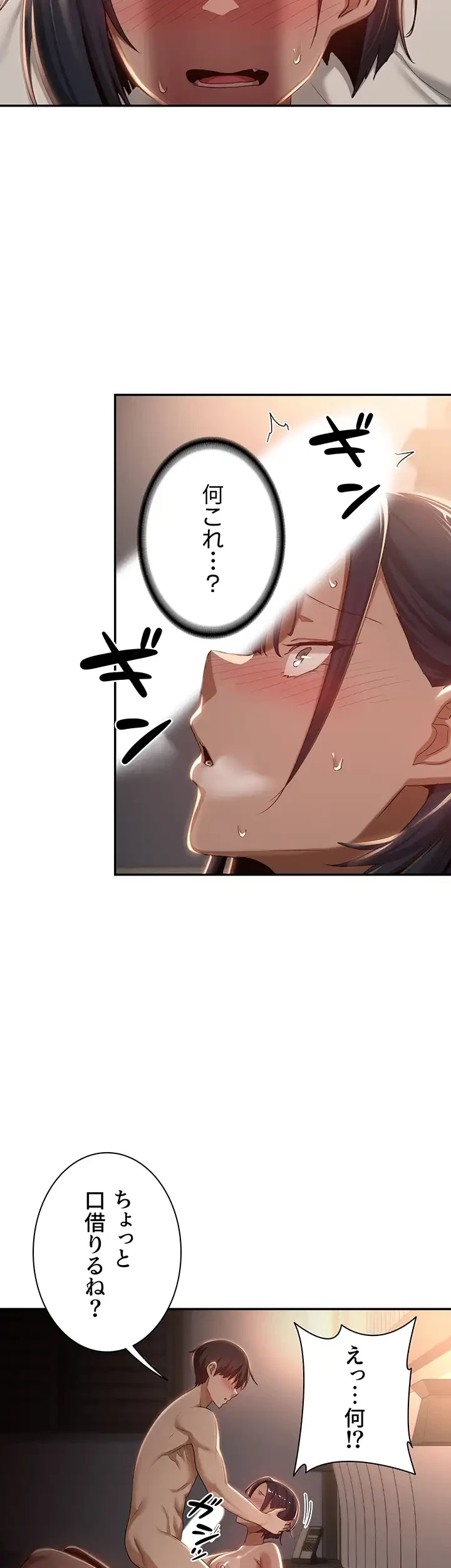 アヤシイ勉強会 第72話 - 28