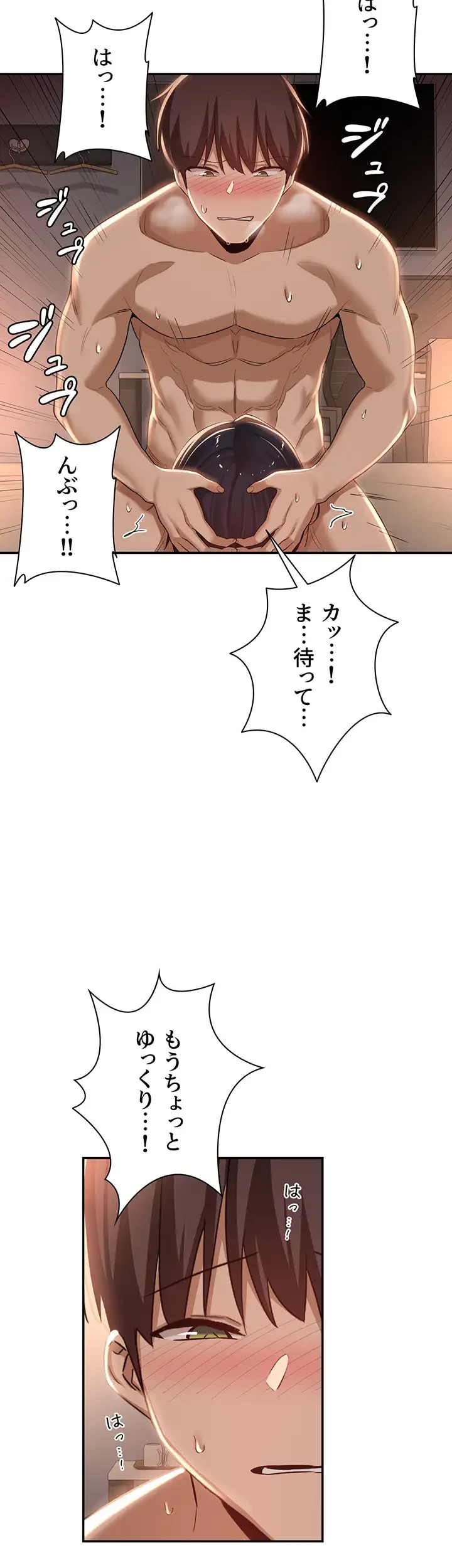 アヤシイ勉強会 第72話 - 32